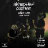 Akher Zapheer in Amman