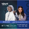Amwaj Plus Presents: Khalid Abdulrahman & Diana Karazon in Aqaba