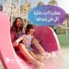 منتزه سرايا العقبة المائي